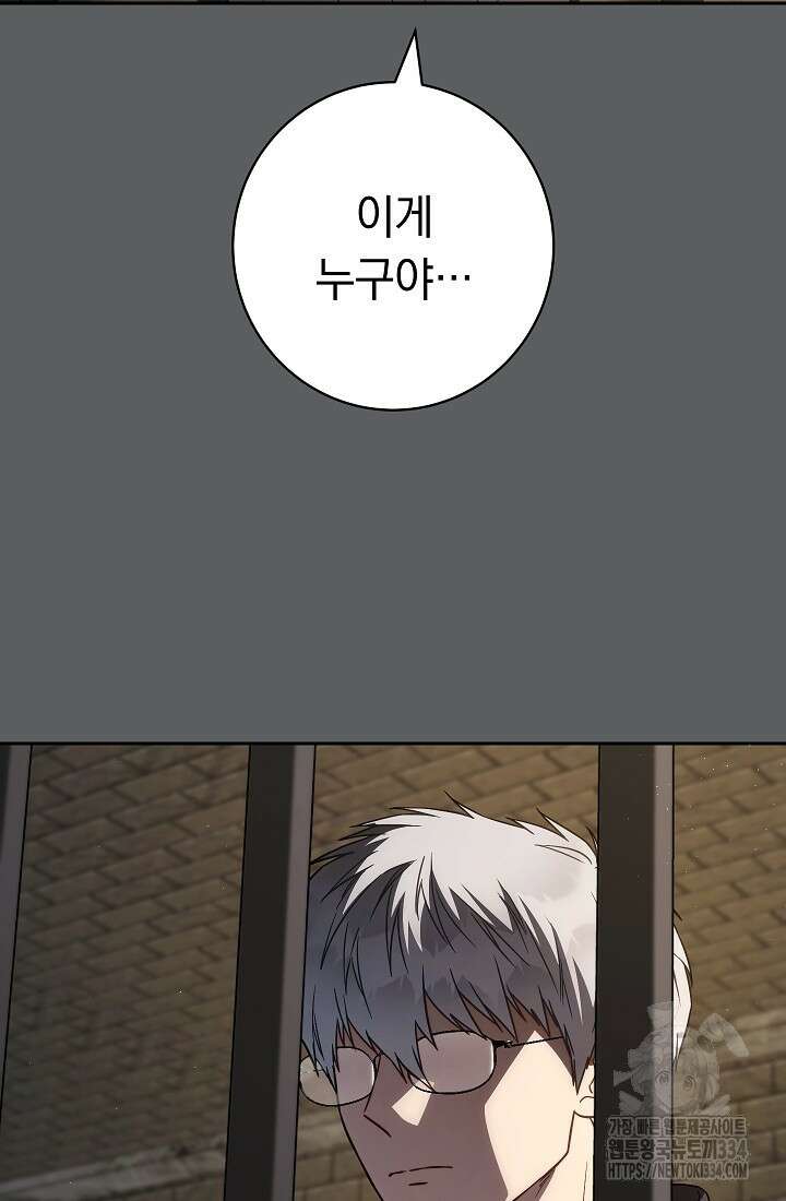 결혼 장사 119화 5
