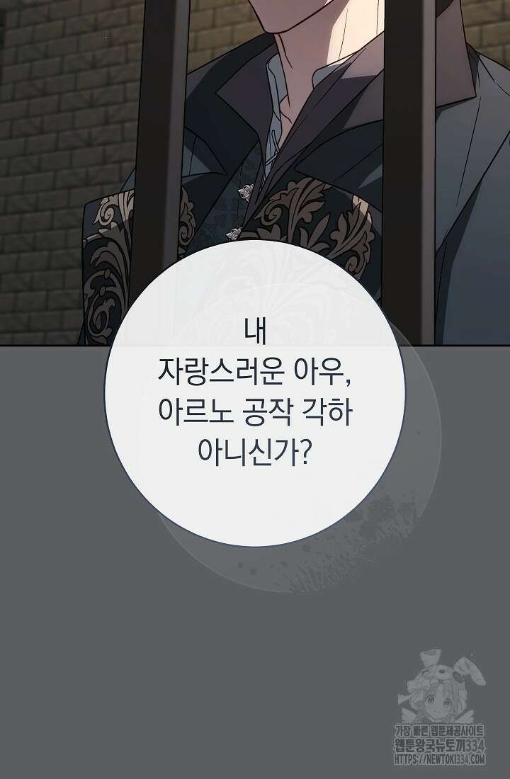 결혼 장사 119화 6