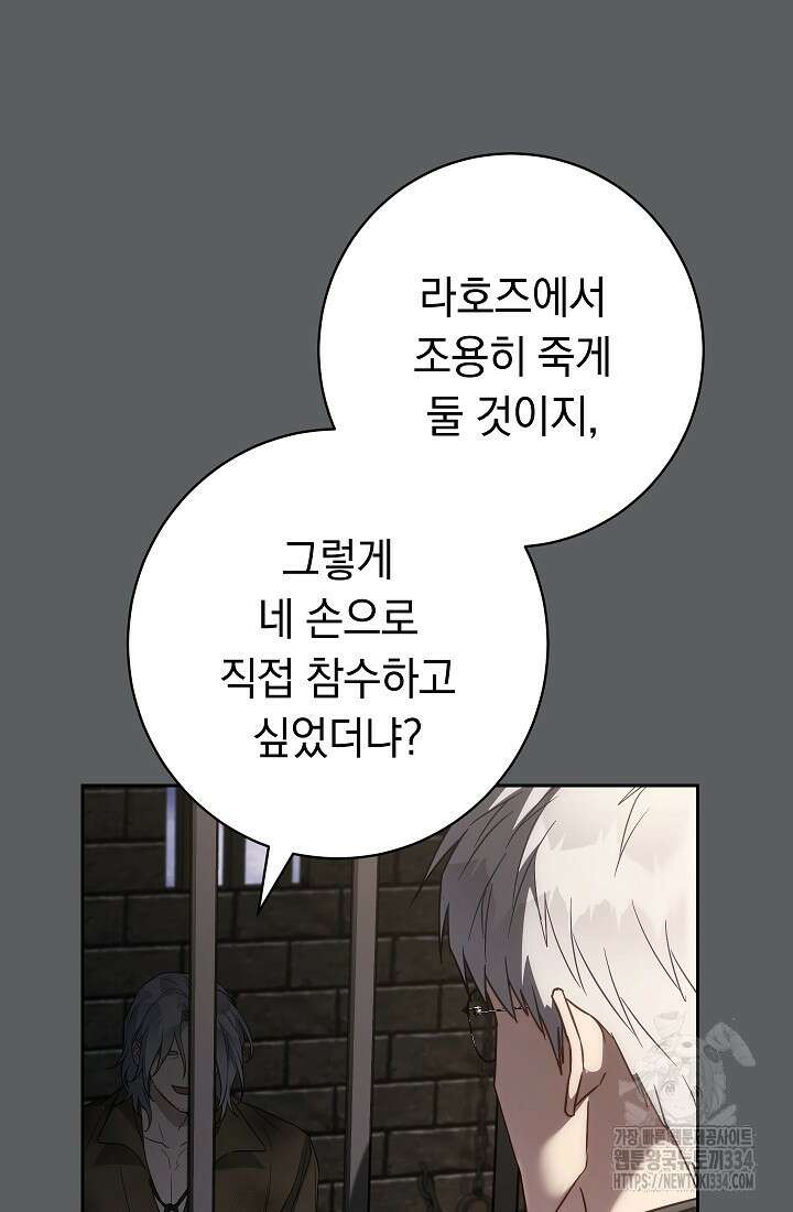 결혼 장사 119화 7