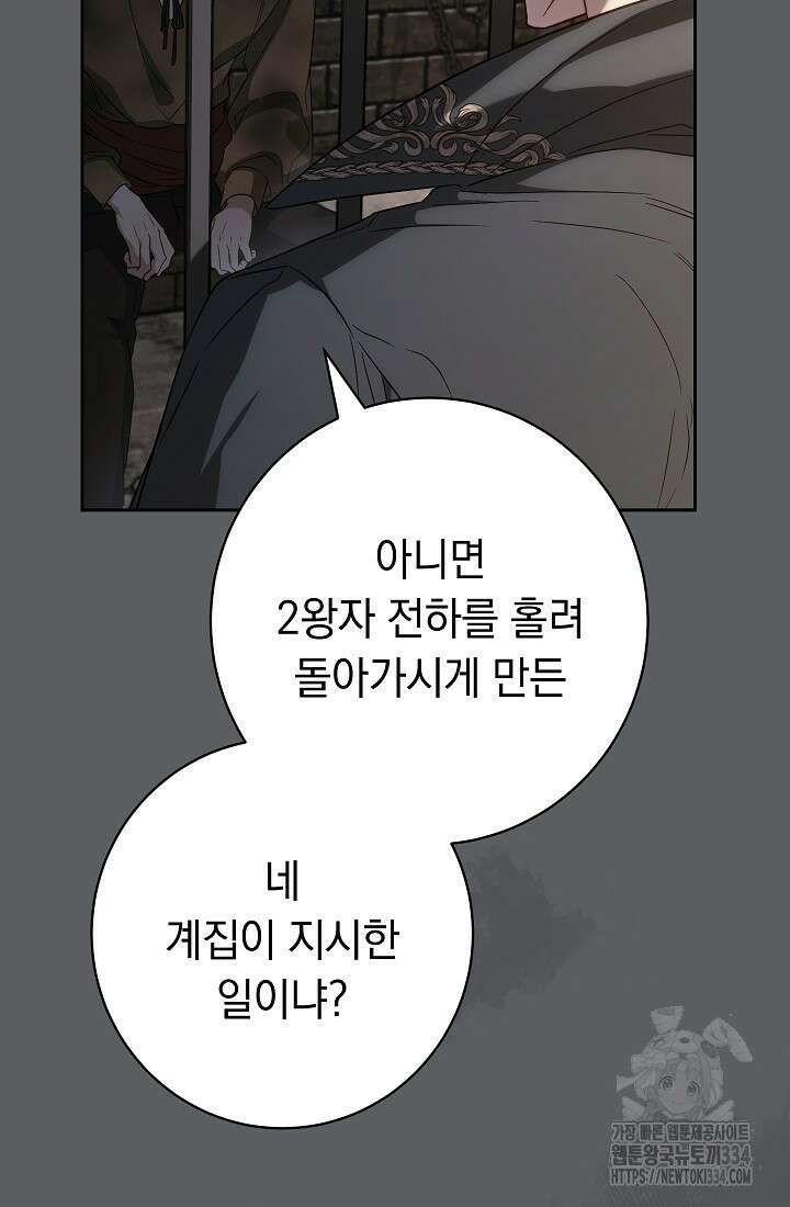 결혼 장사 119화 8
