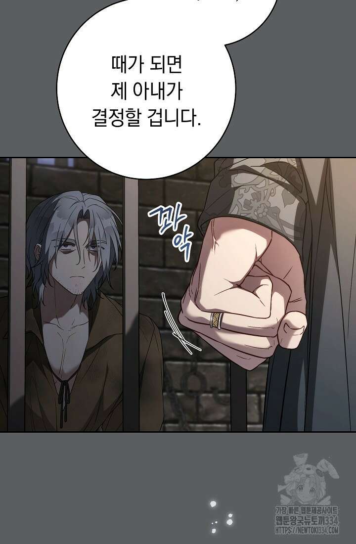 결혼 장사 119화 11