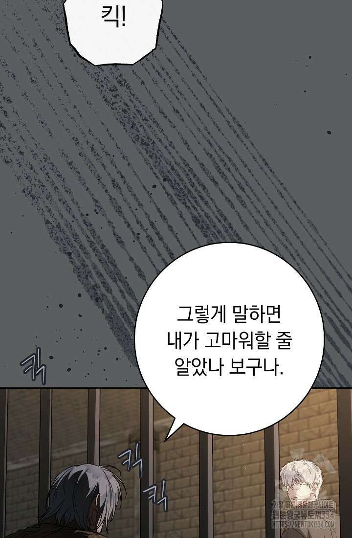 결혼 장사 119화 15