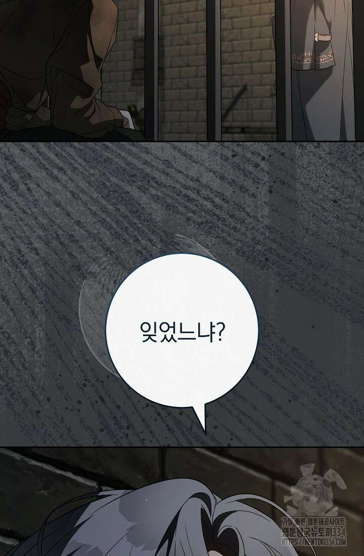 결혼 장사 119화 16