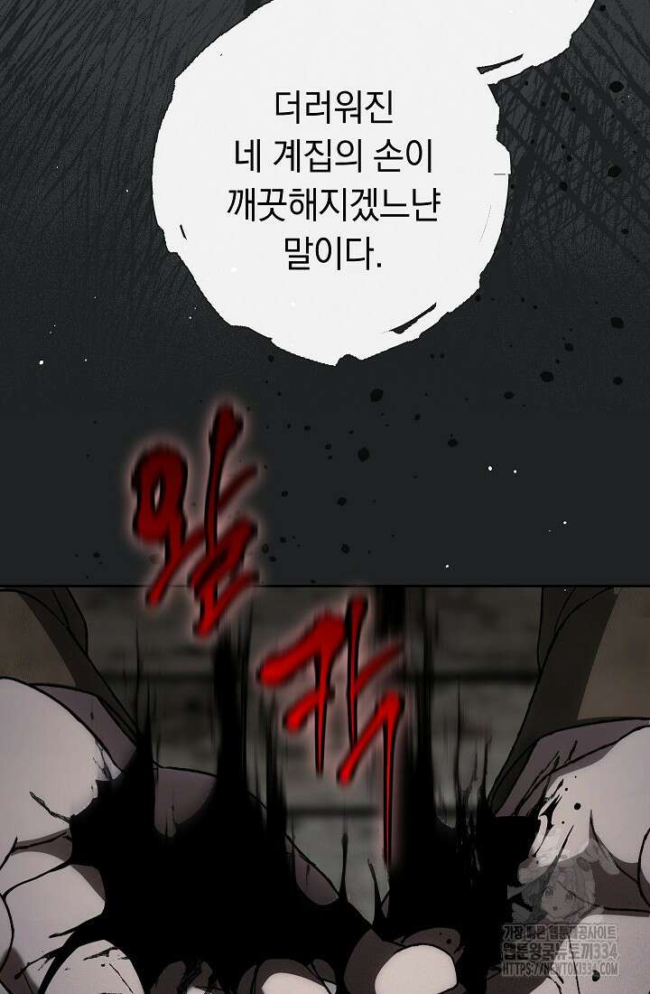 결혼 장사 119화 20