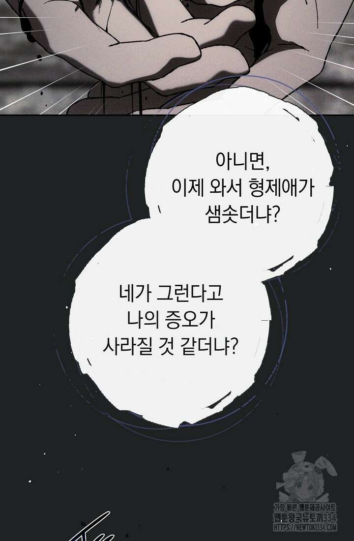 결혼 장사 119화 21