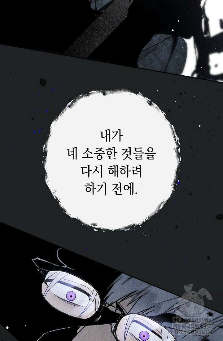 결혼 장사 119화 26