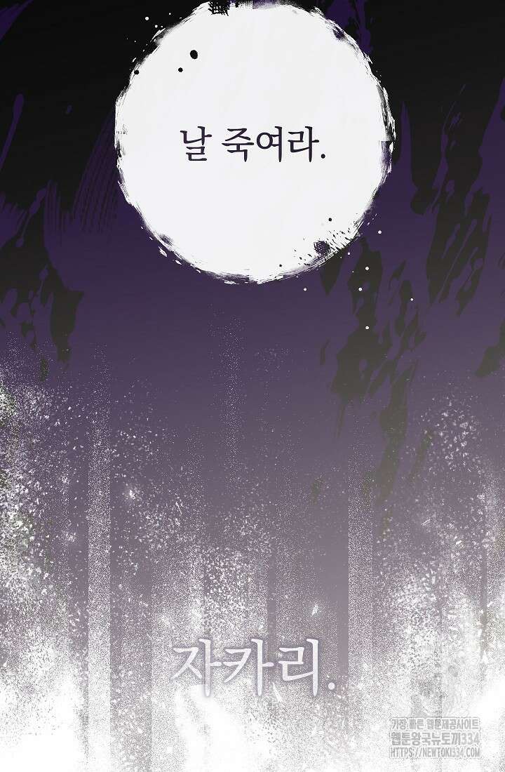 결혼 장사 119화 28
