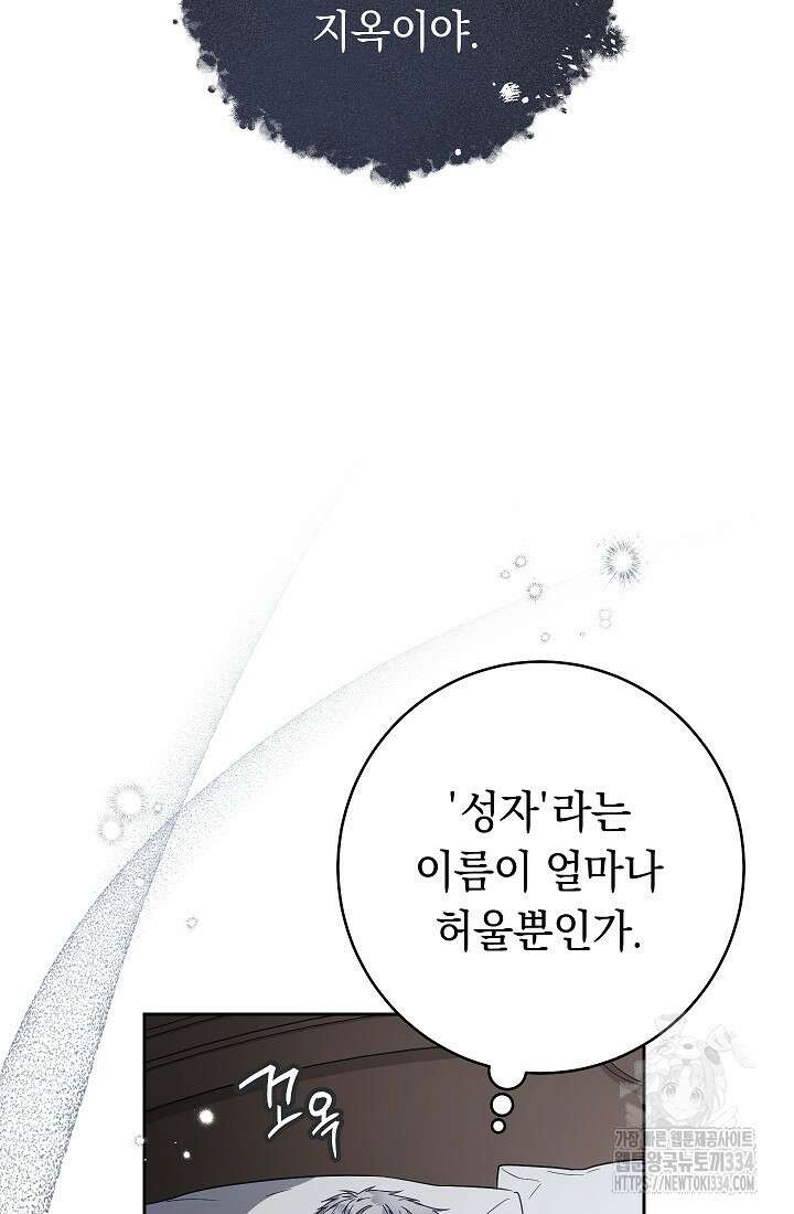 결혼 장사 119화 36