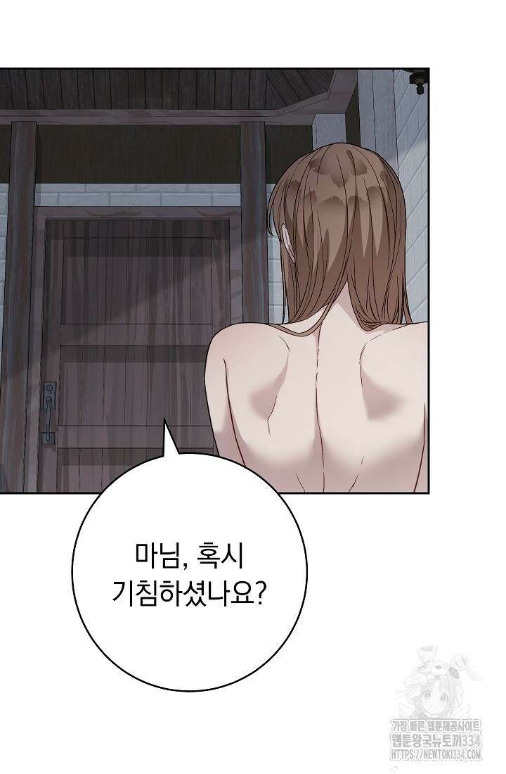 결혼 장사 119화 40