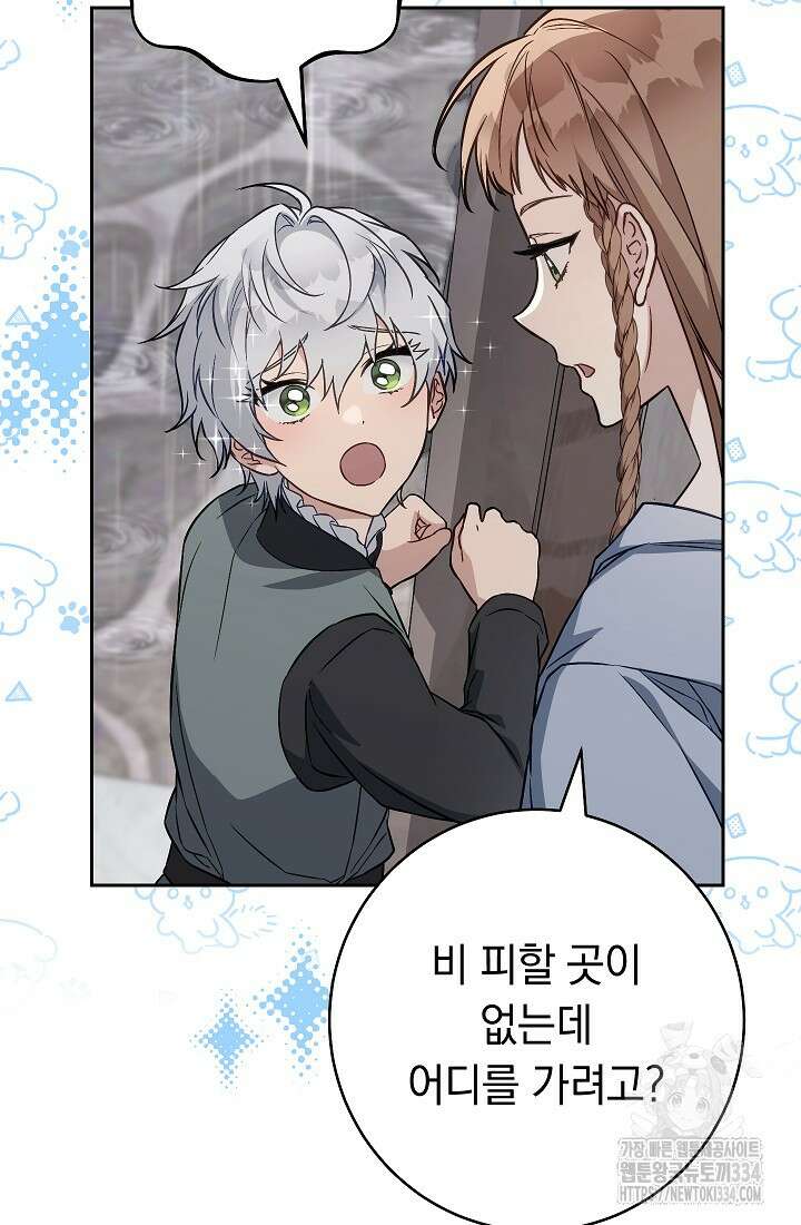 결혼 장사 119화 46