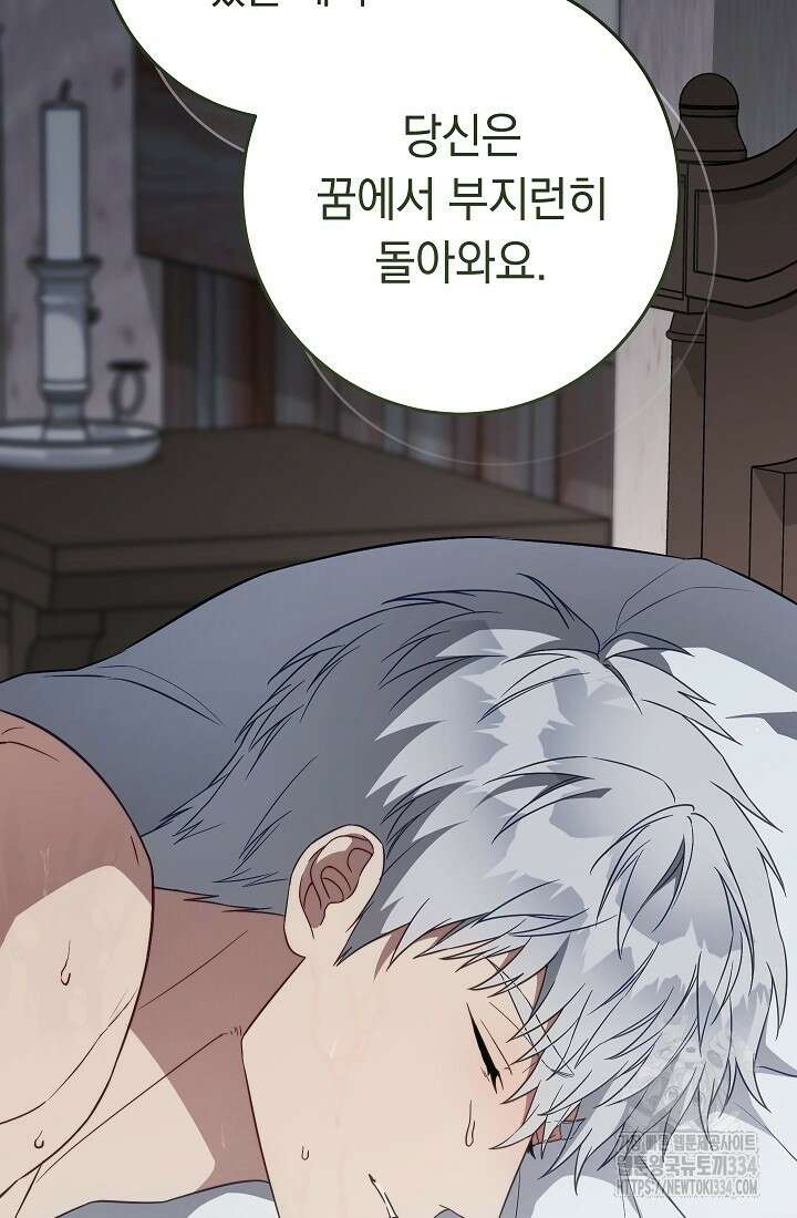 결혼 장사 119화 60