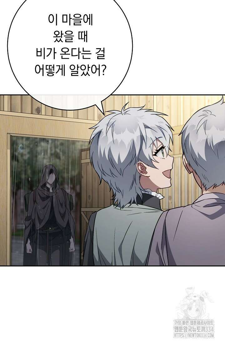 결혼 장사 119화 66