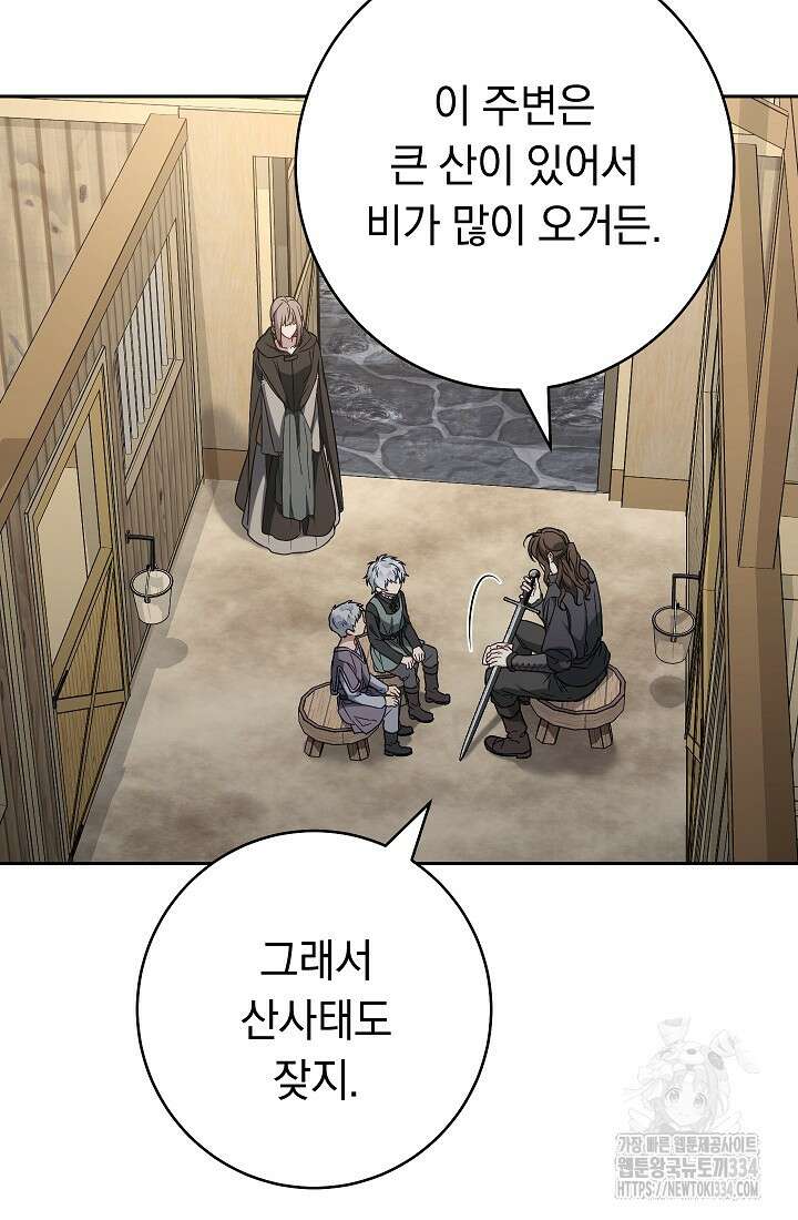 결혼 장사 119화 68