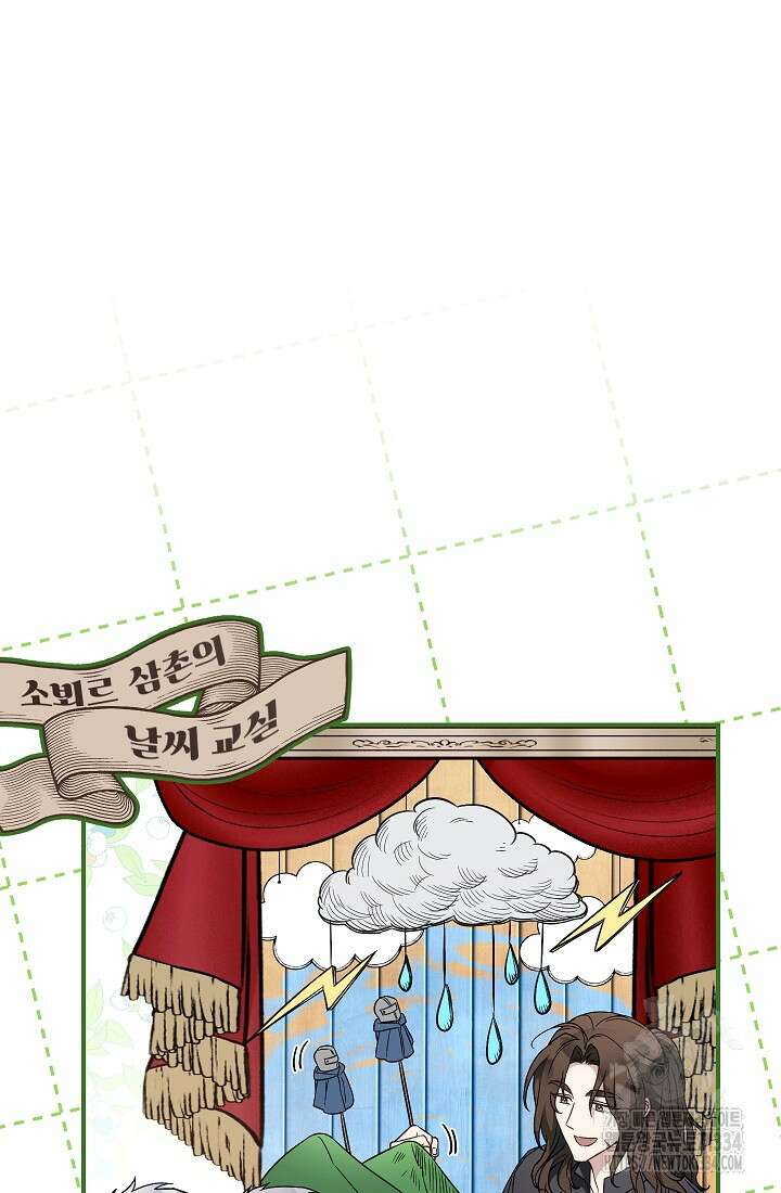 결혼 장사 119화 69