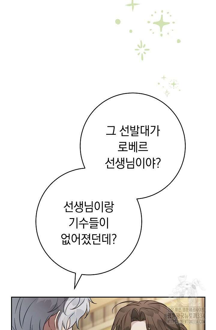 결혼 장사 119화 72