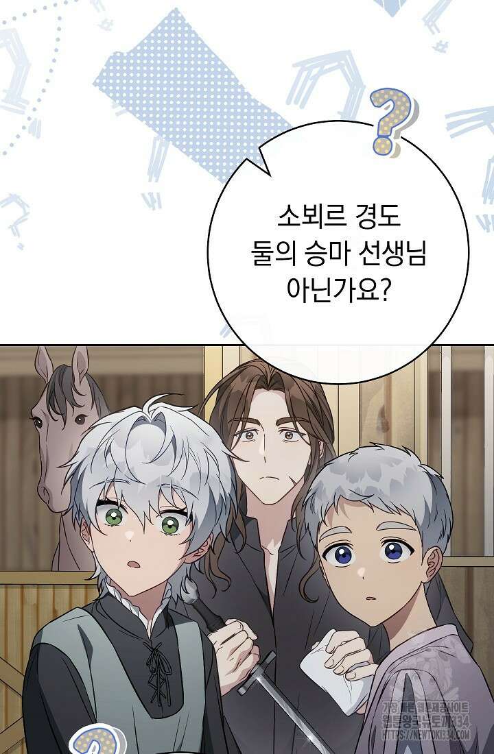 결혼 장사 119화 76
