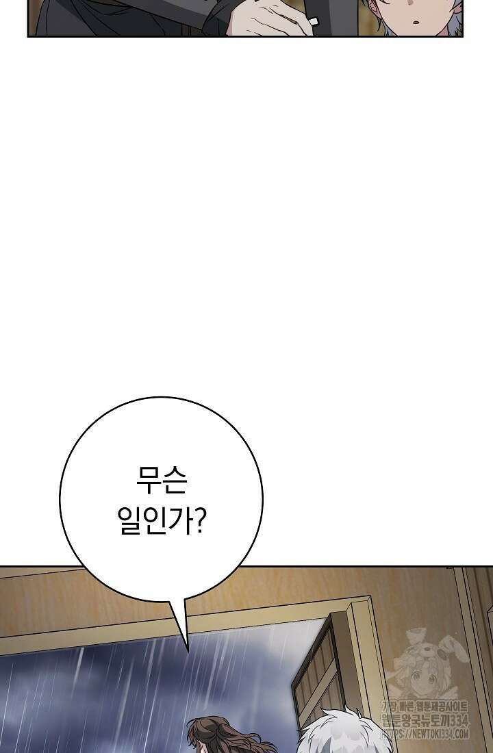 결혼 장사 119화 86