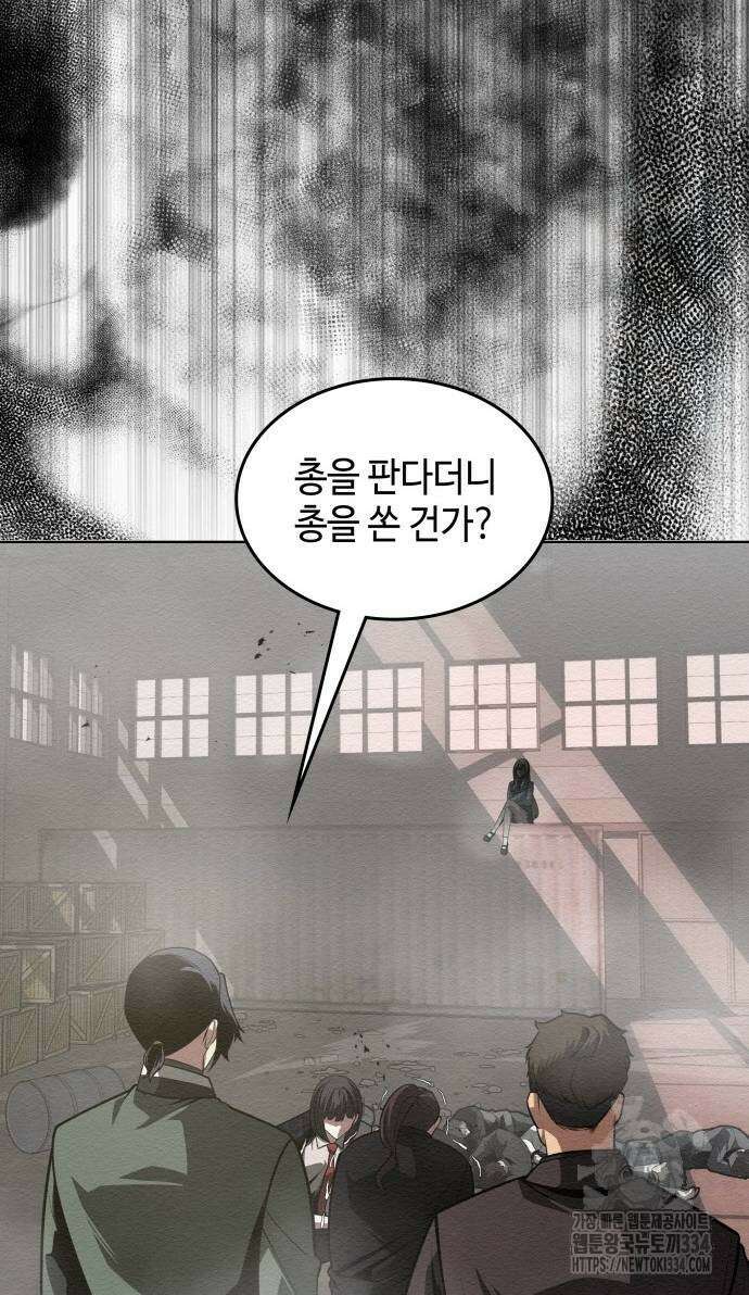 21세기 반로환동전 32화 3