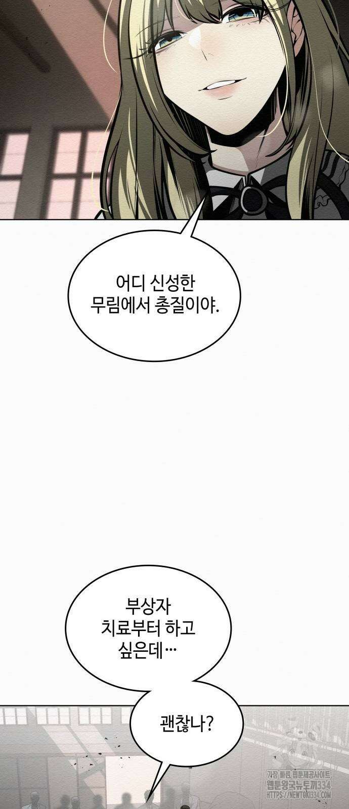 21세기 반로환동전 32화 5