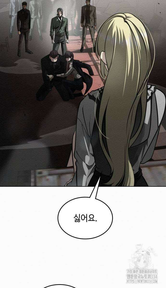 21세기 반로환동전 32화 6
