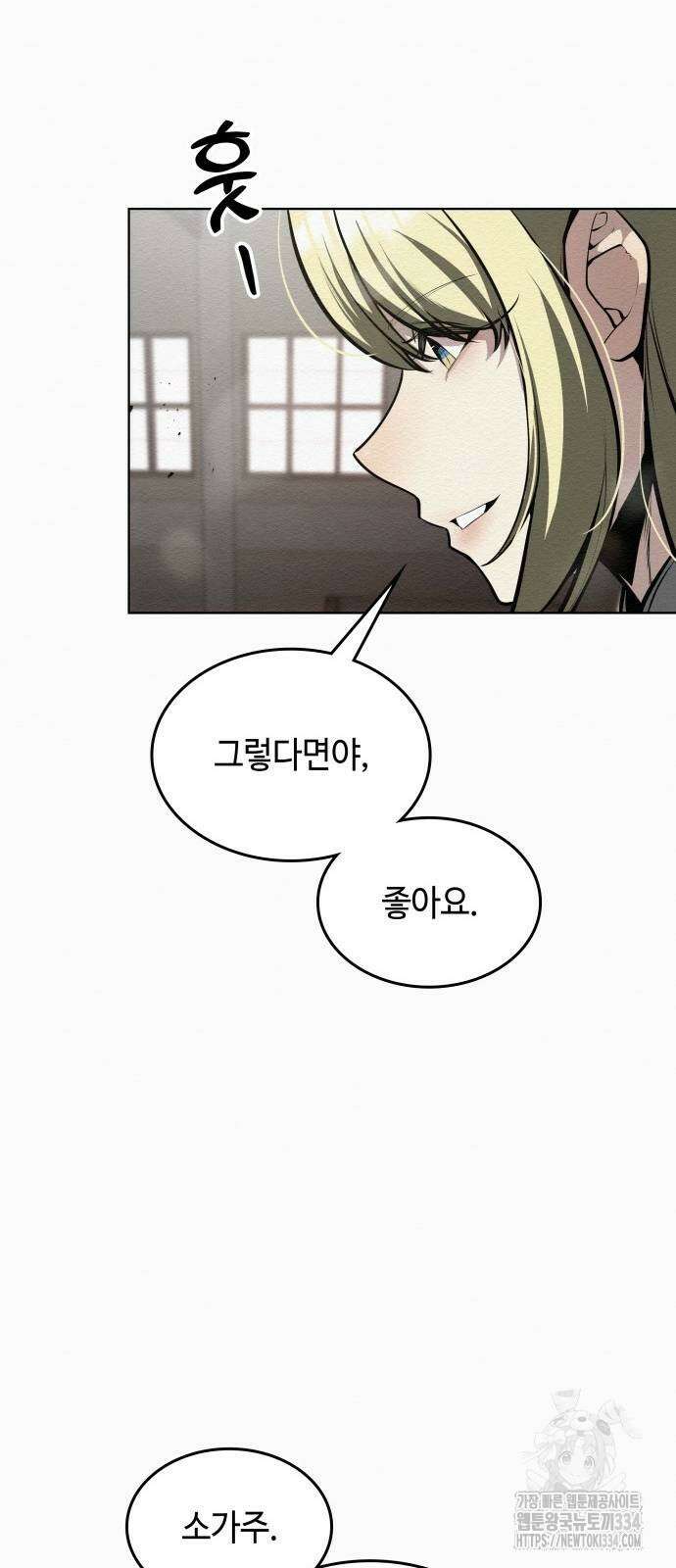 21세기 반로환동전 32화 8