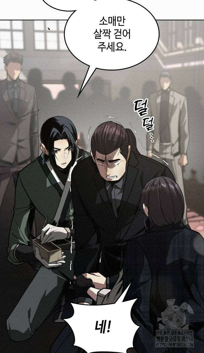 21세기 반로환동전 32화 9