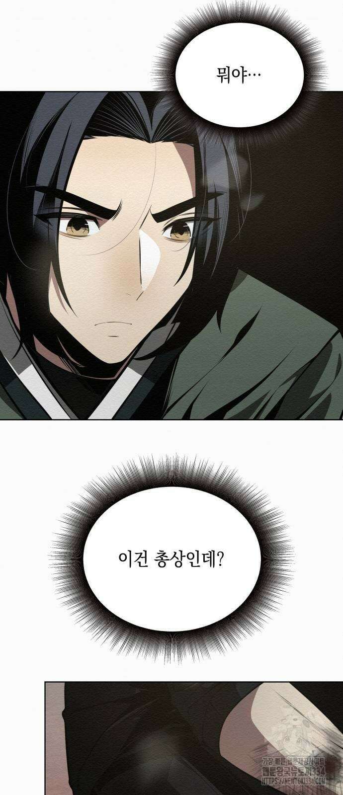 21세기 반로환동전 32화 11