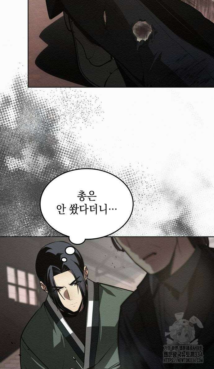 21세기 반로환동전 32화 12