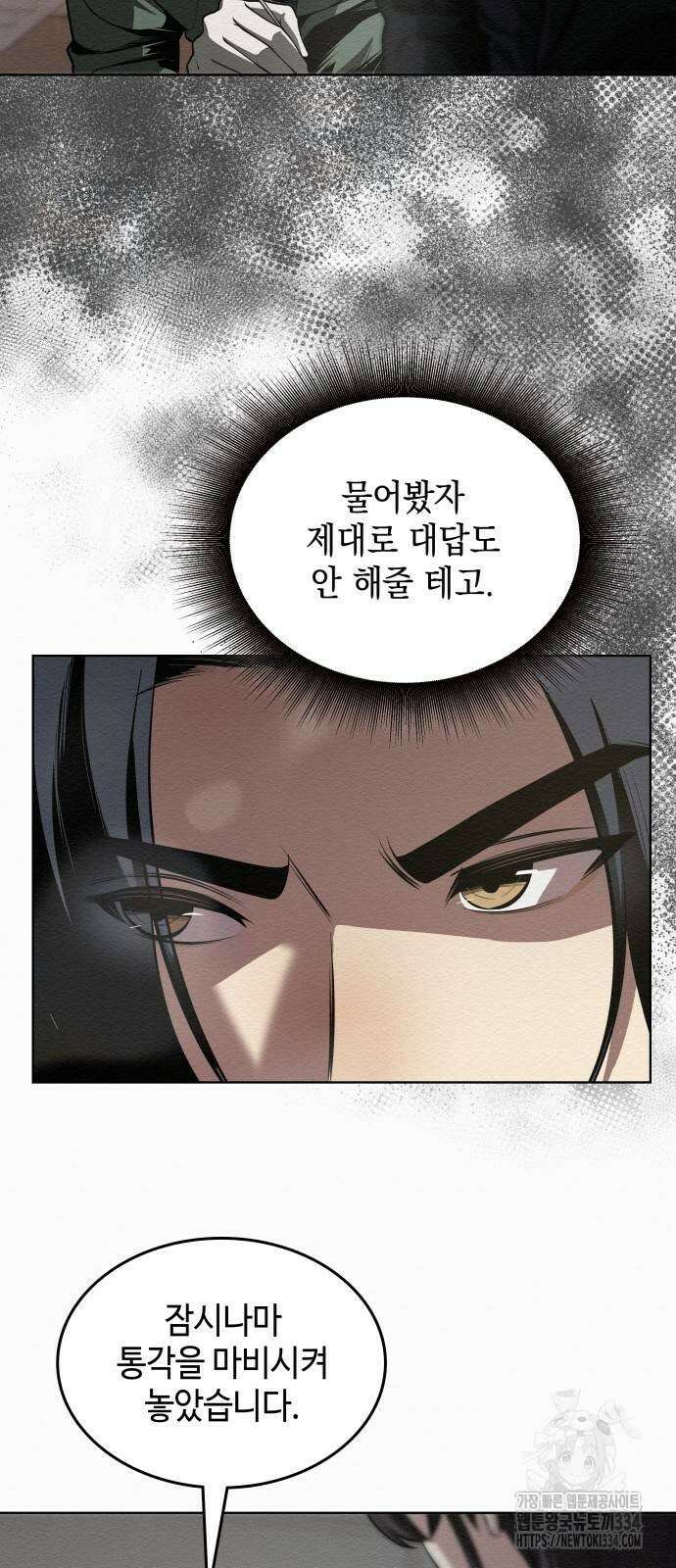 21세기 반로환동전 32화 13