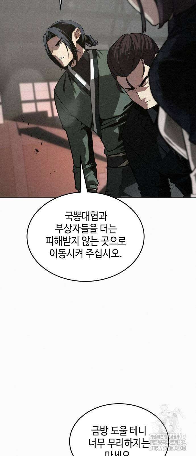21세기 반로환동전 32화 14