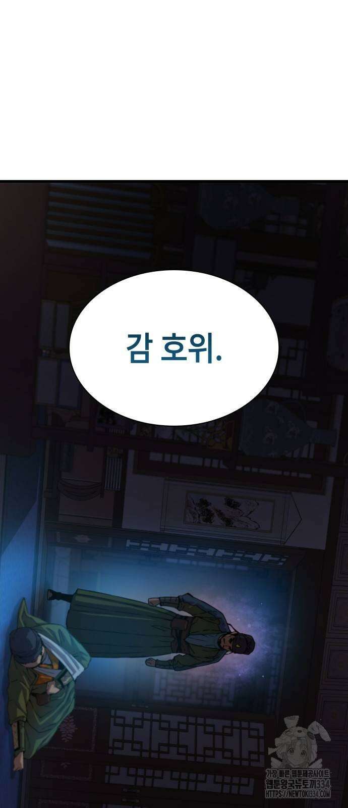괴력 난신 17화 4
