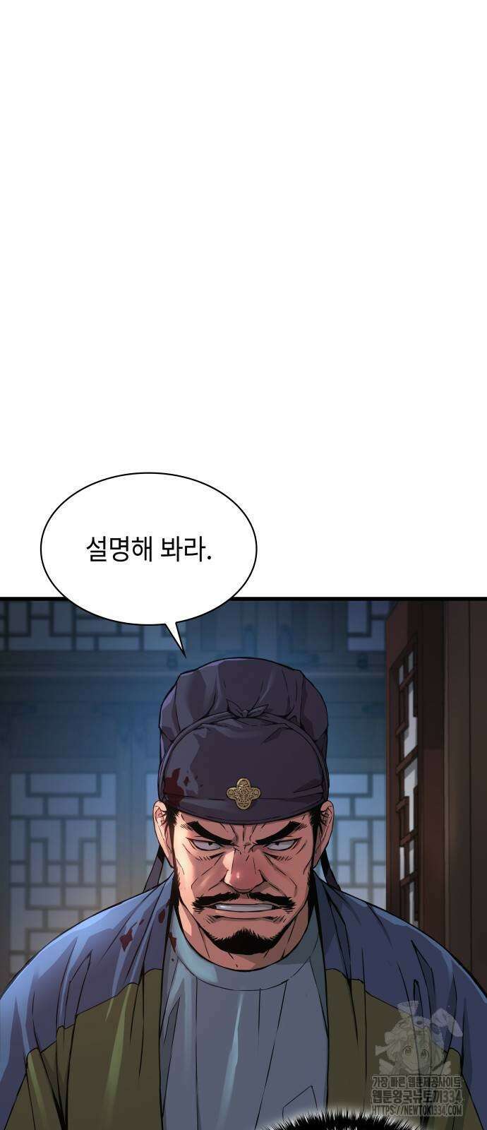 괴력 난신 17화 6