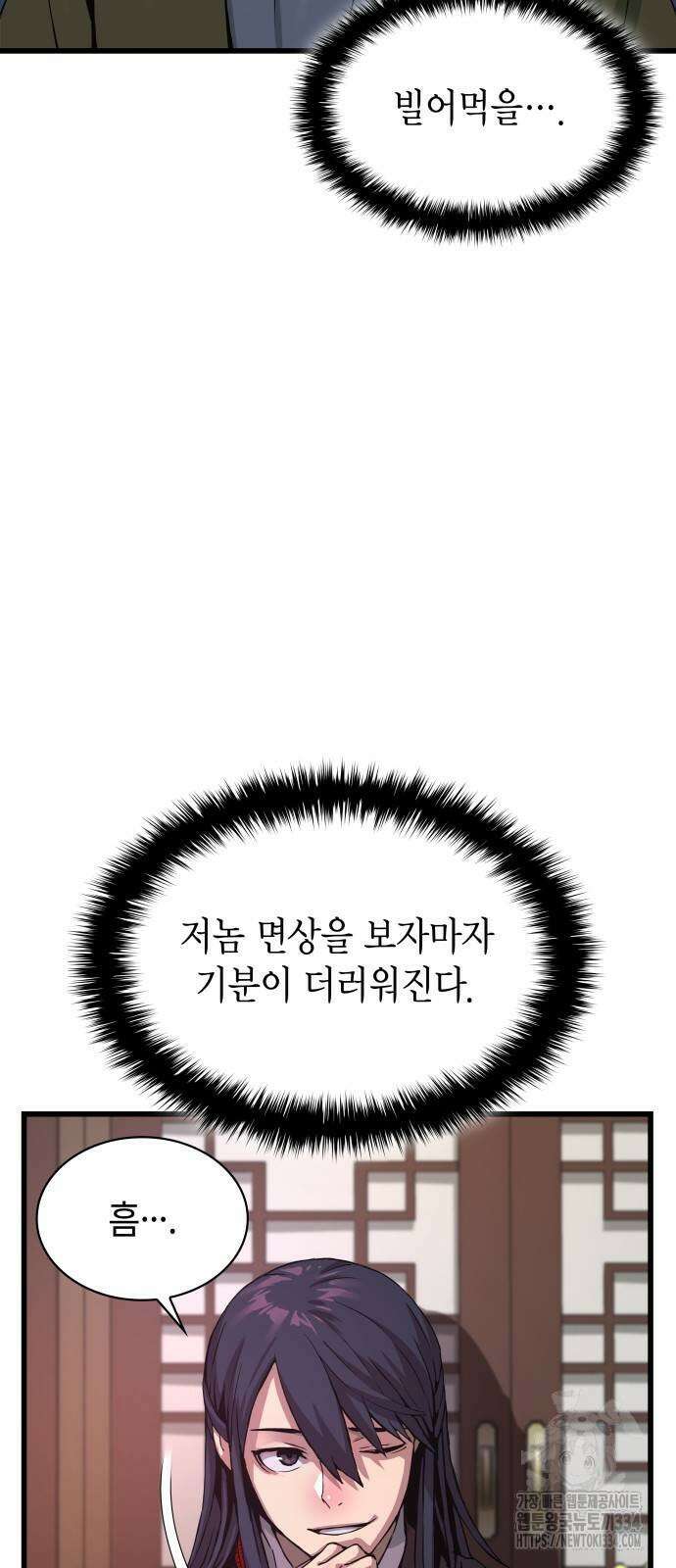 괴력 난신 17화 7