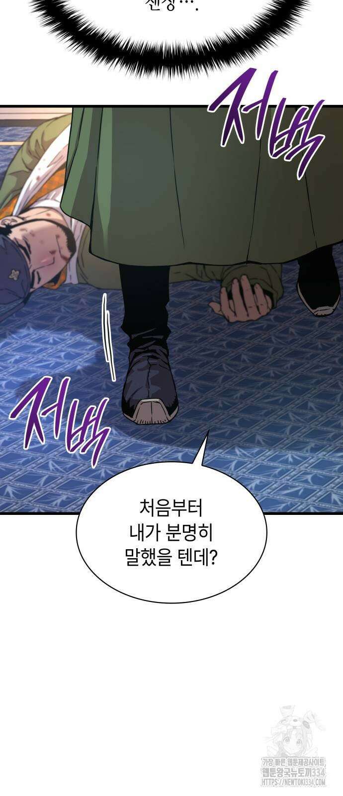 괴력 난신 17화 10