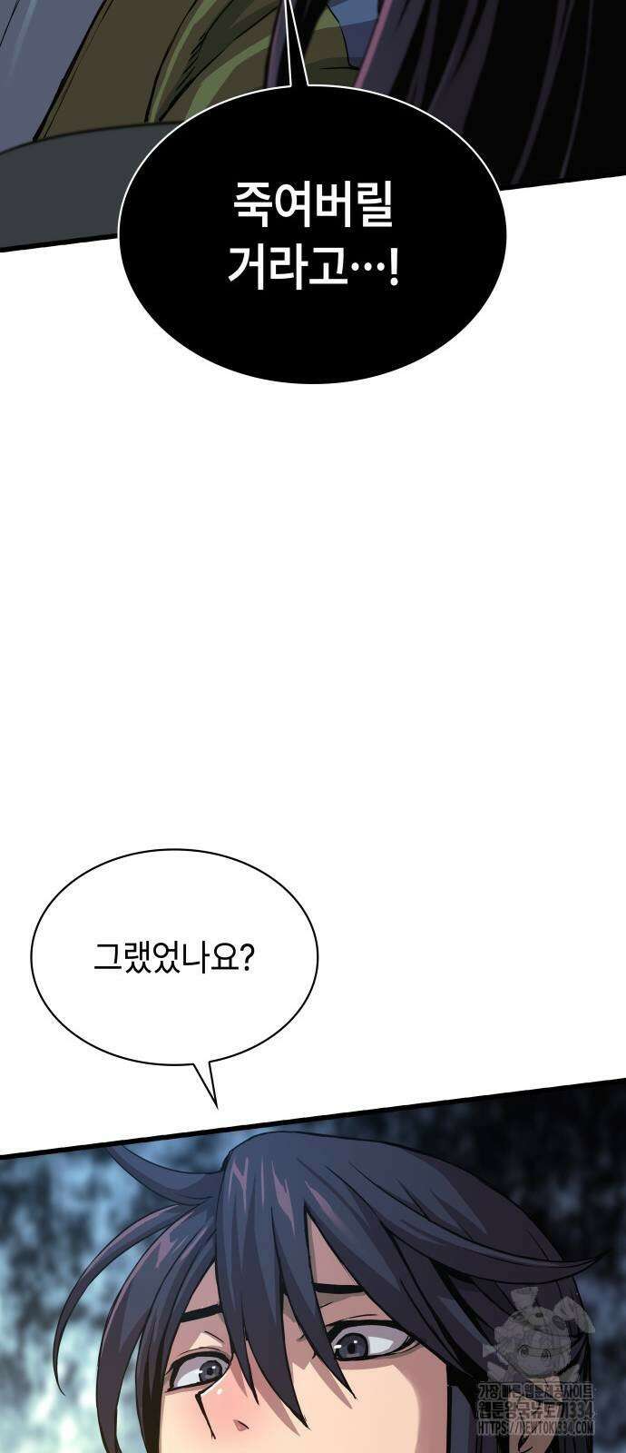 괴력 난신 17화 14