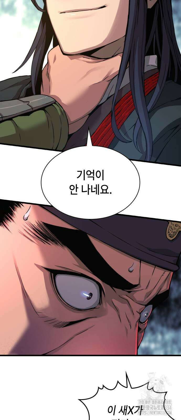 괴력 난신 17화 15