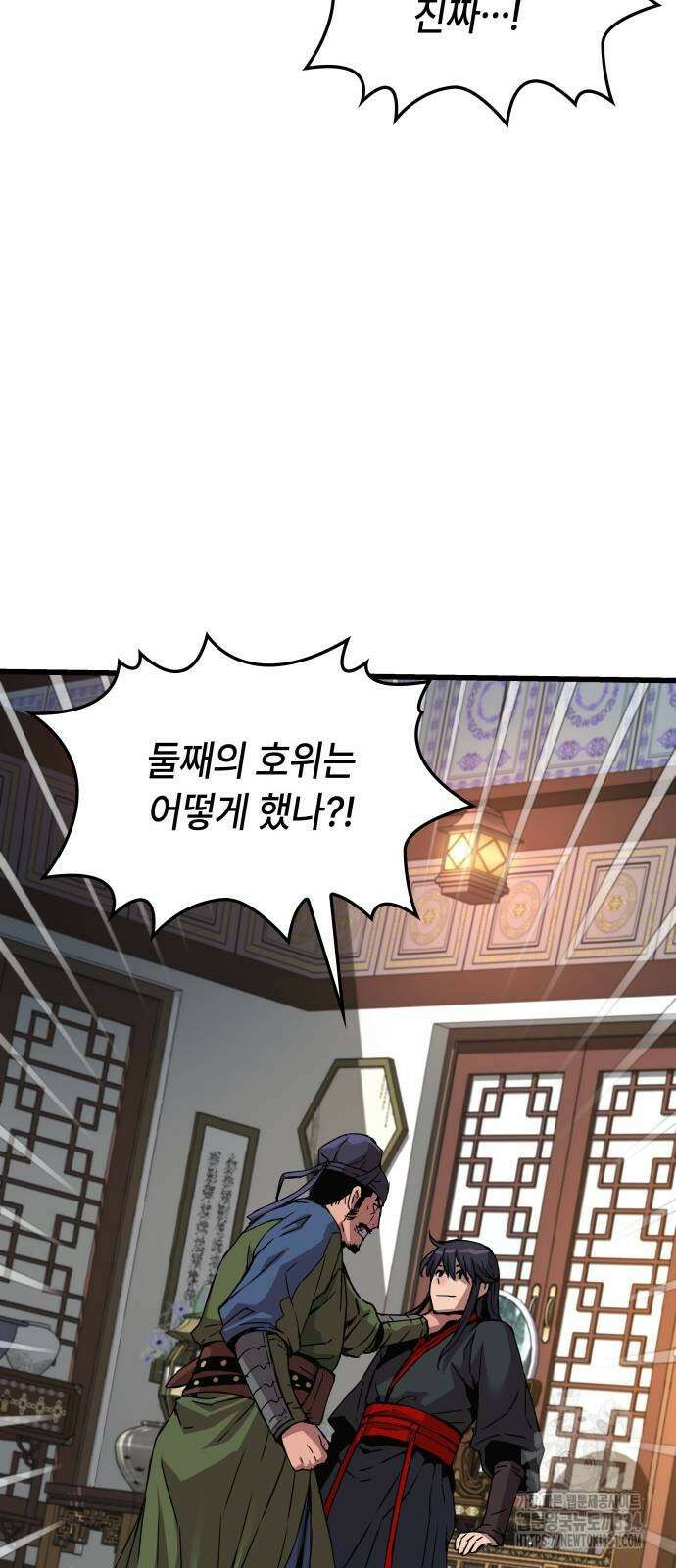 괴력 난신 17화 16