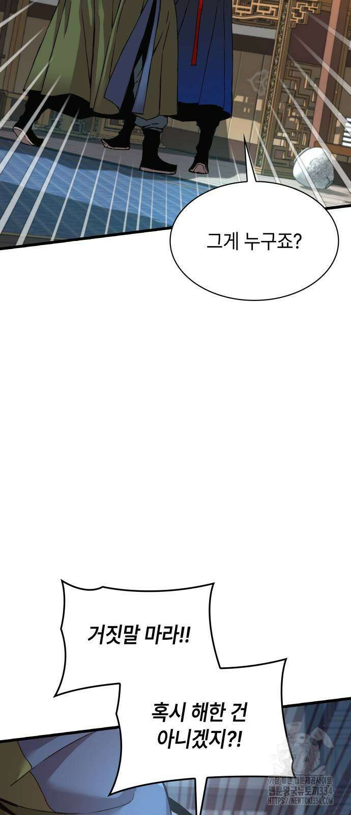 괴력 난신 17화 17