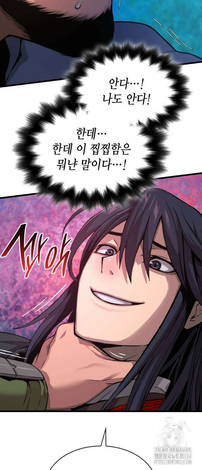 괴력 난신 17화 20