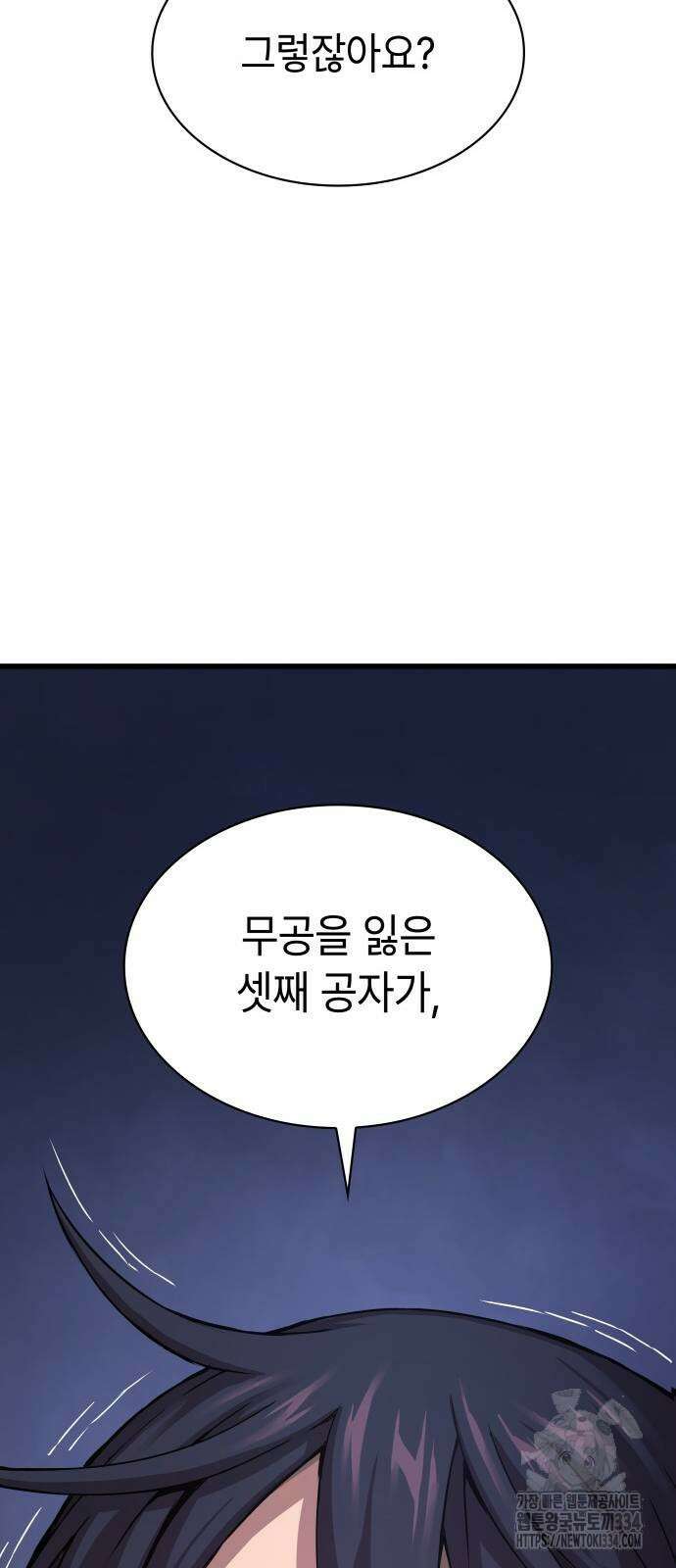 괴력 난신 17화 21