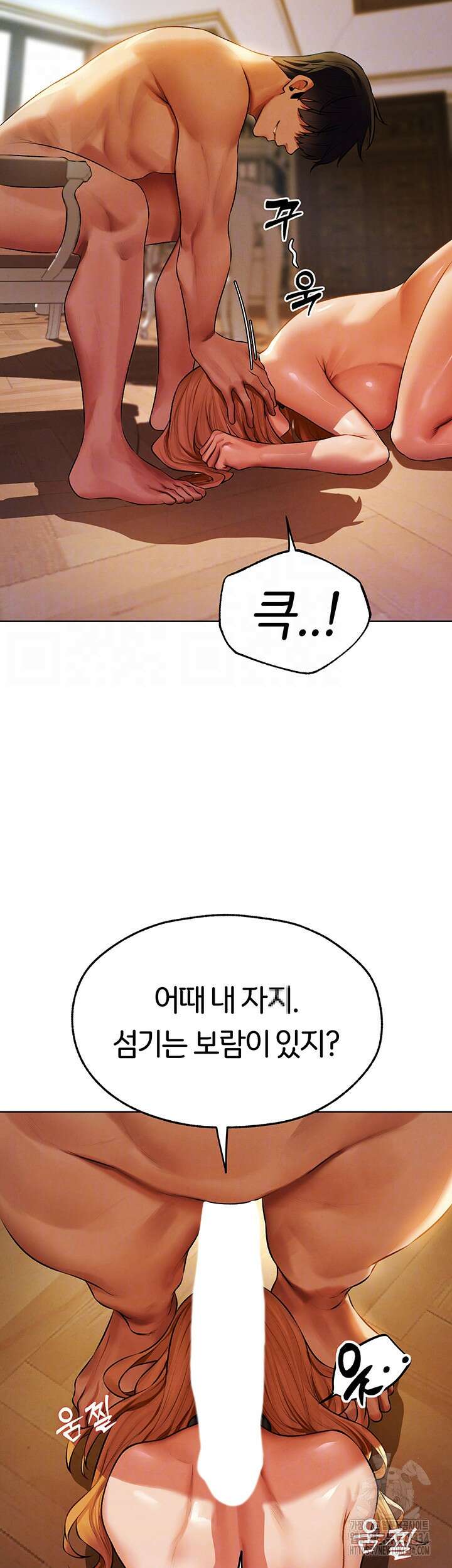 이세계 밀프 헌터 46화 14