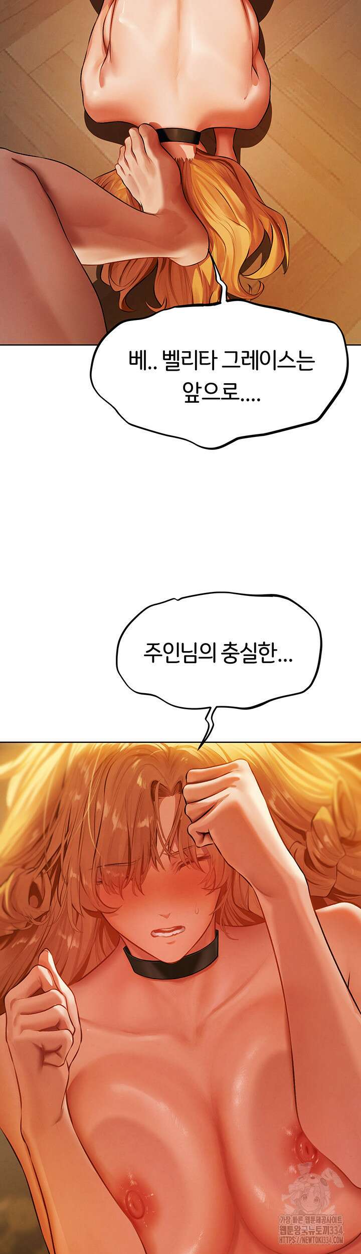 이세계 밀프 헌터 46화 18