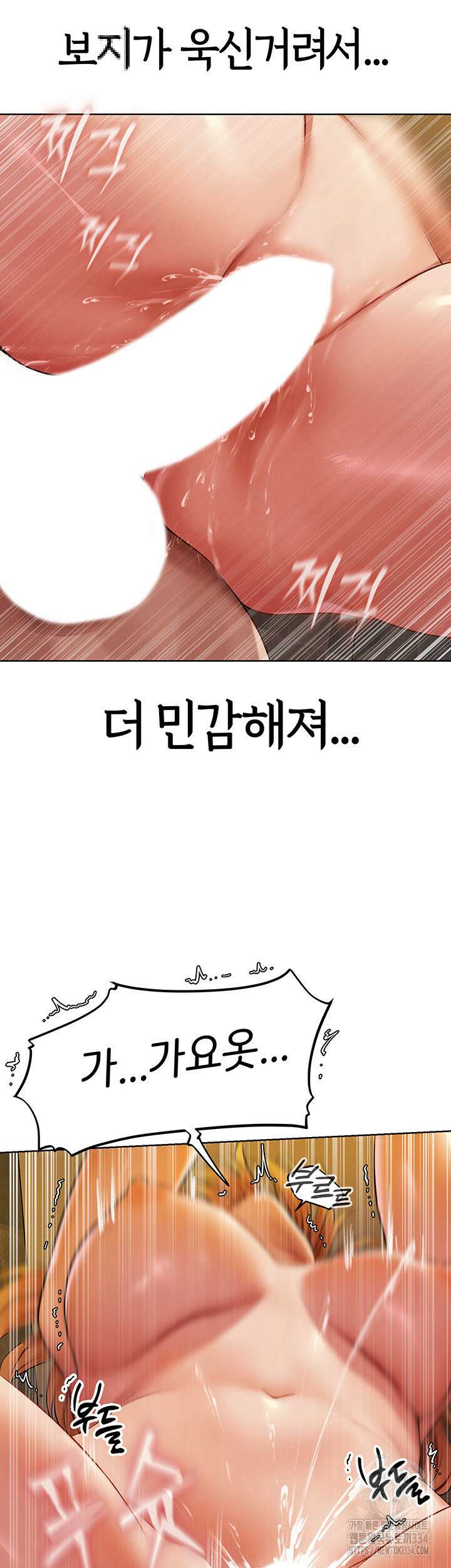 이세계 밀프 헌터 46화 38