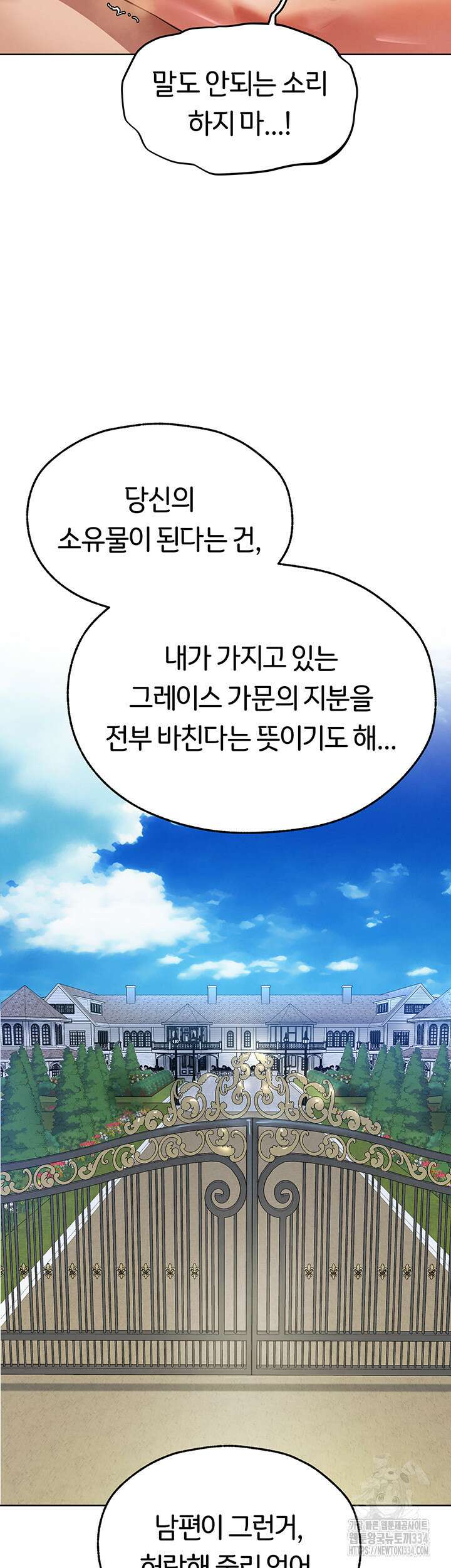 이세계 밀프 헌터 46화 40
