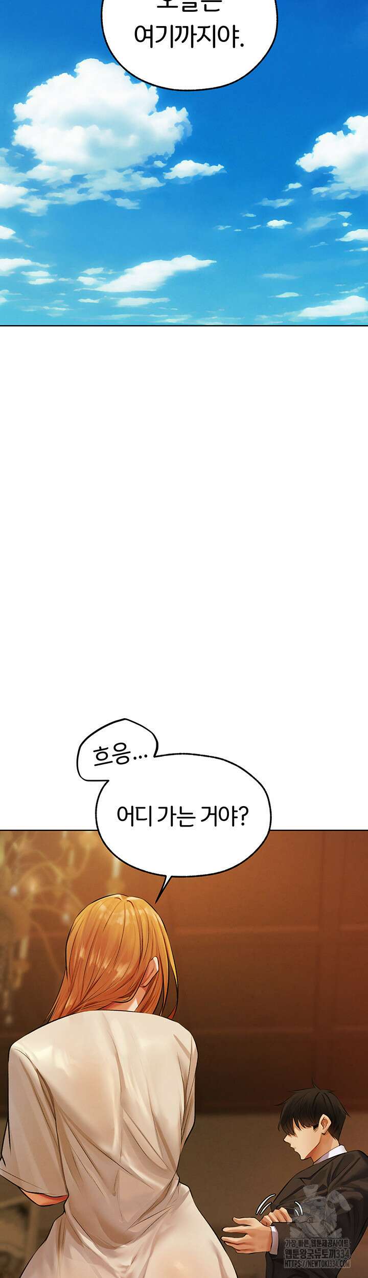 이세계 밀프 헌터 46화 45