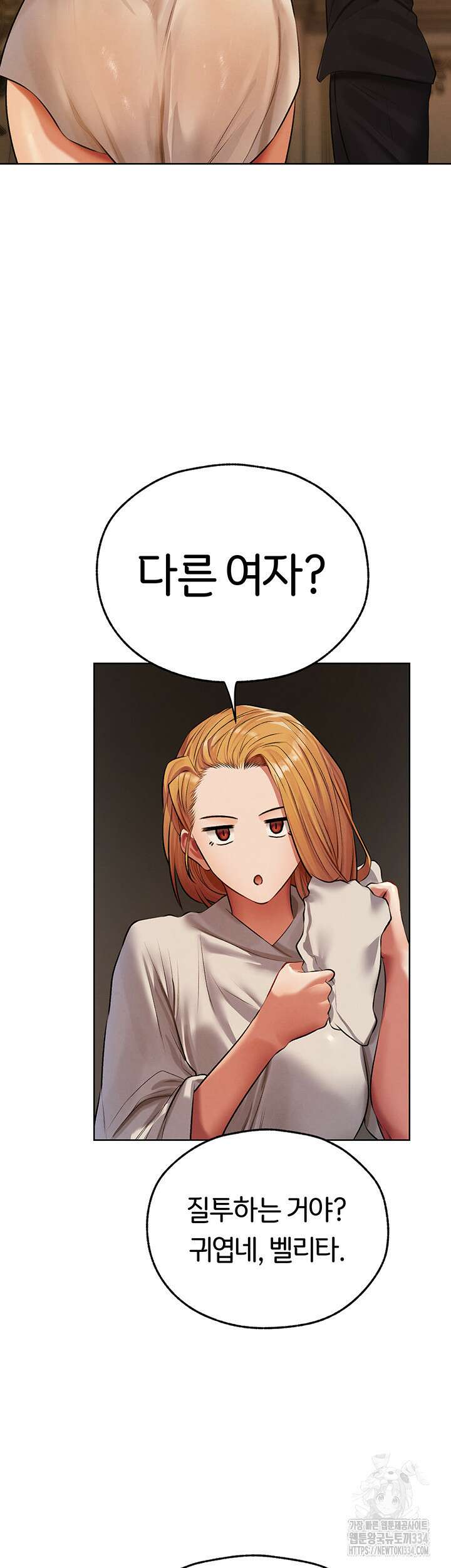 이세계 밀프 헌터 46화 46