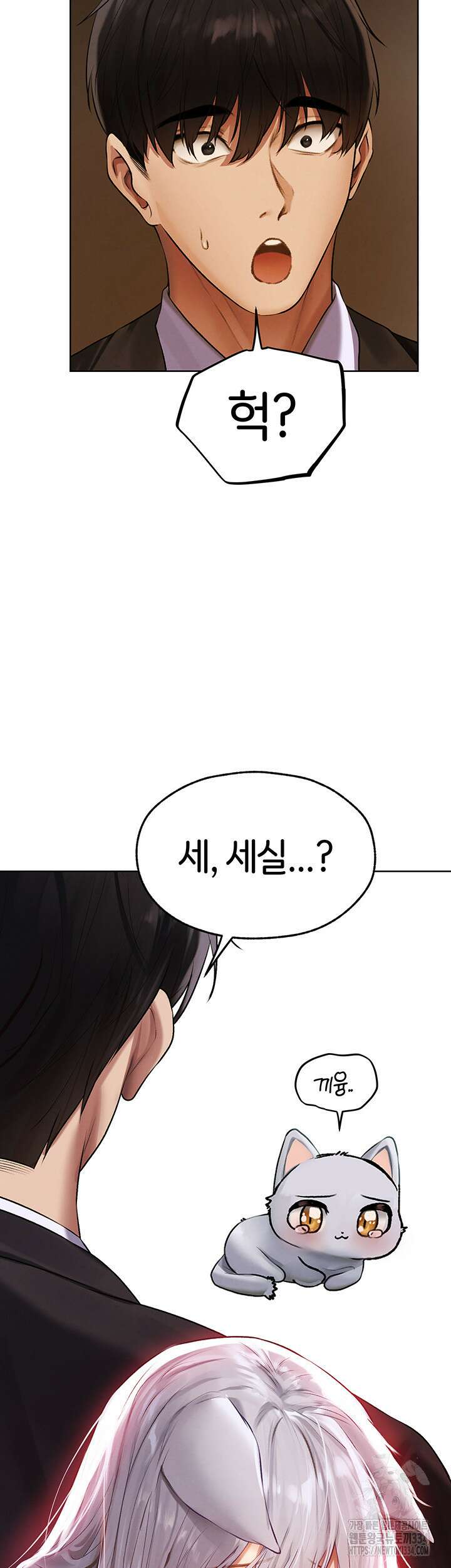 이세계 밀프 헌터 46화 50