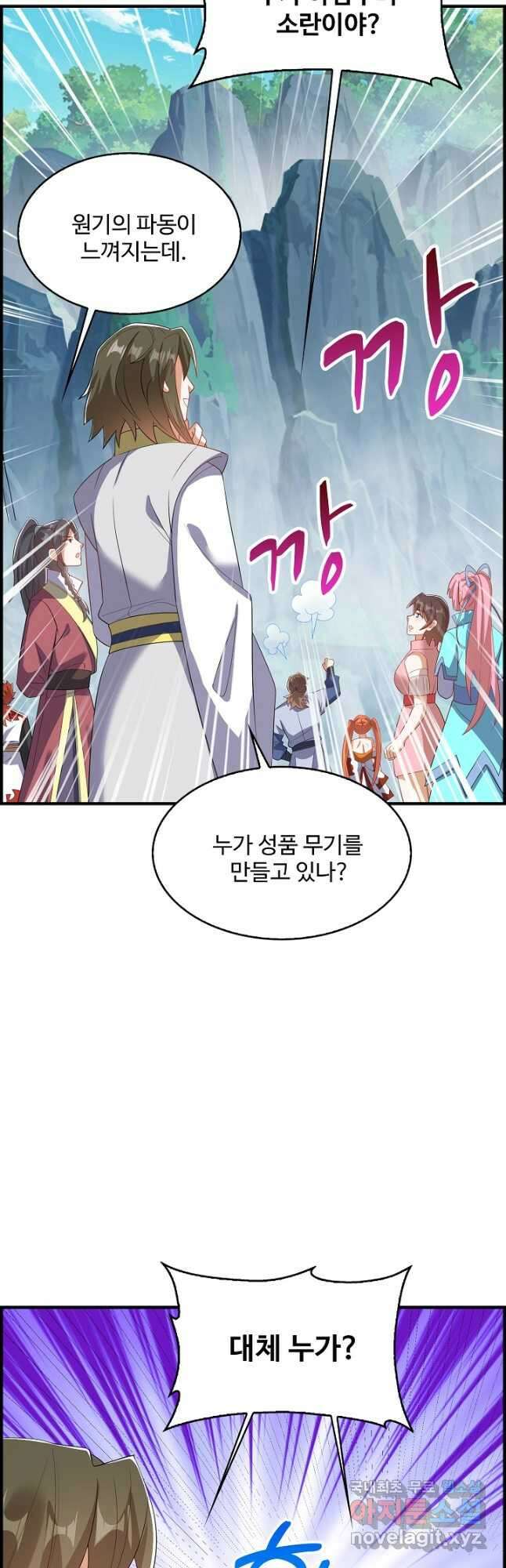 무역: 운명을 거스르다 290화 3