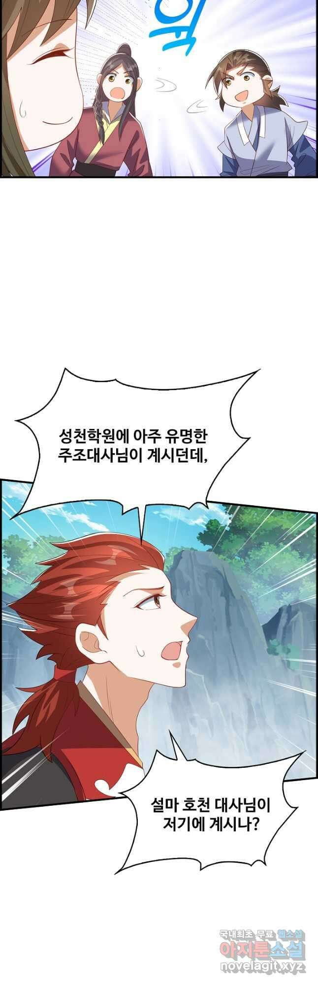무역: 운명을 거스르다 290화 4