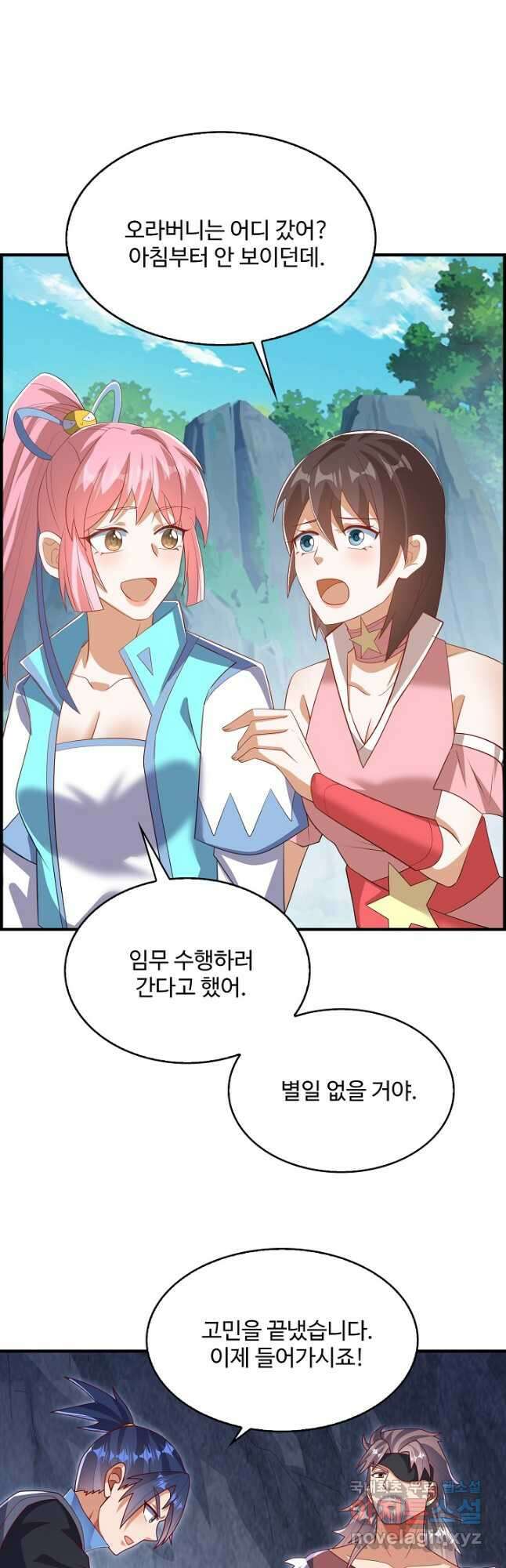 무역: 운명을 거스르다 290화 5